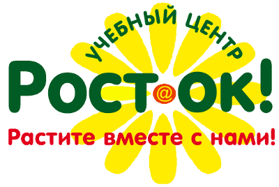 НОУ УЦ Рост.ok!