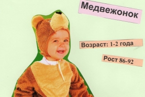 Медвежонок